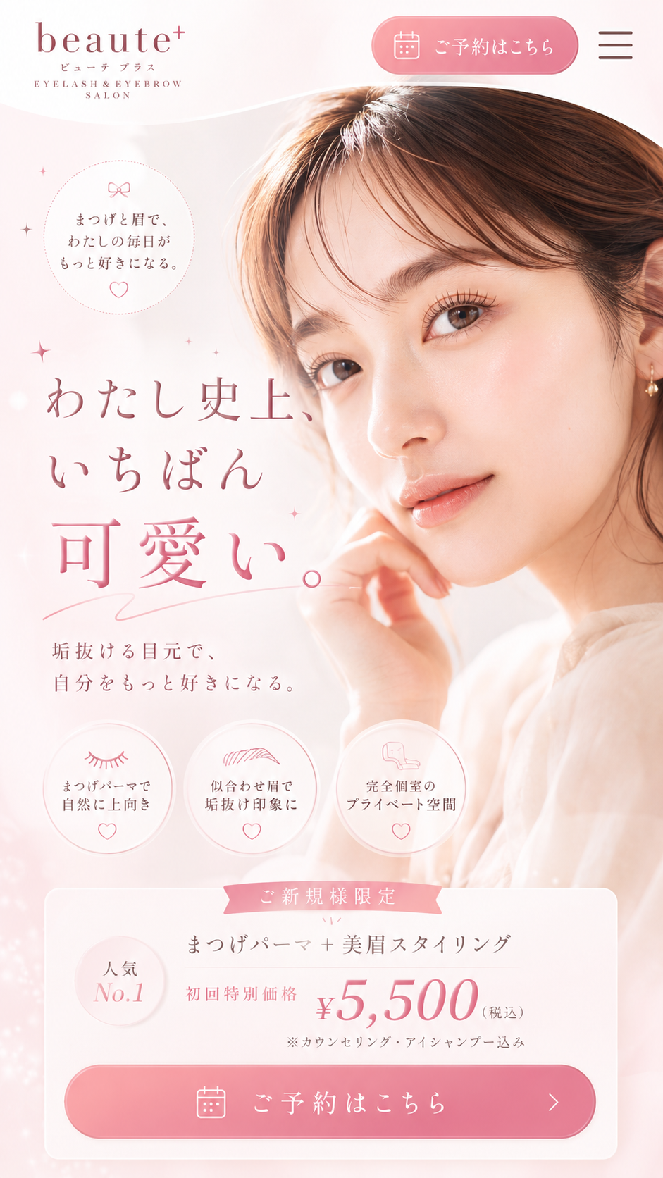 メインビジュアル
